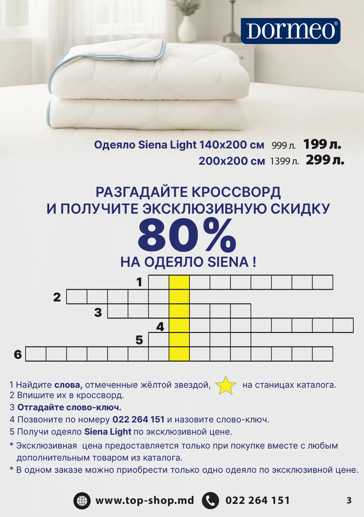 katalog-sentyabr-oktyabr-2025-03.webp