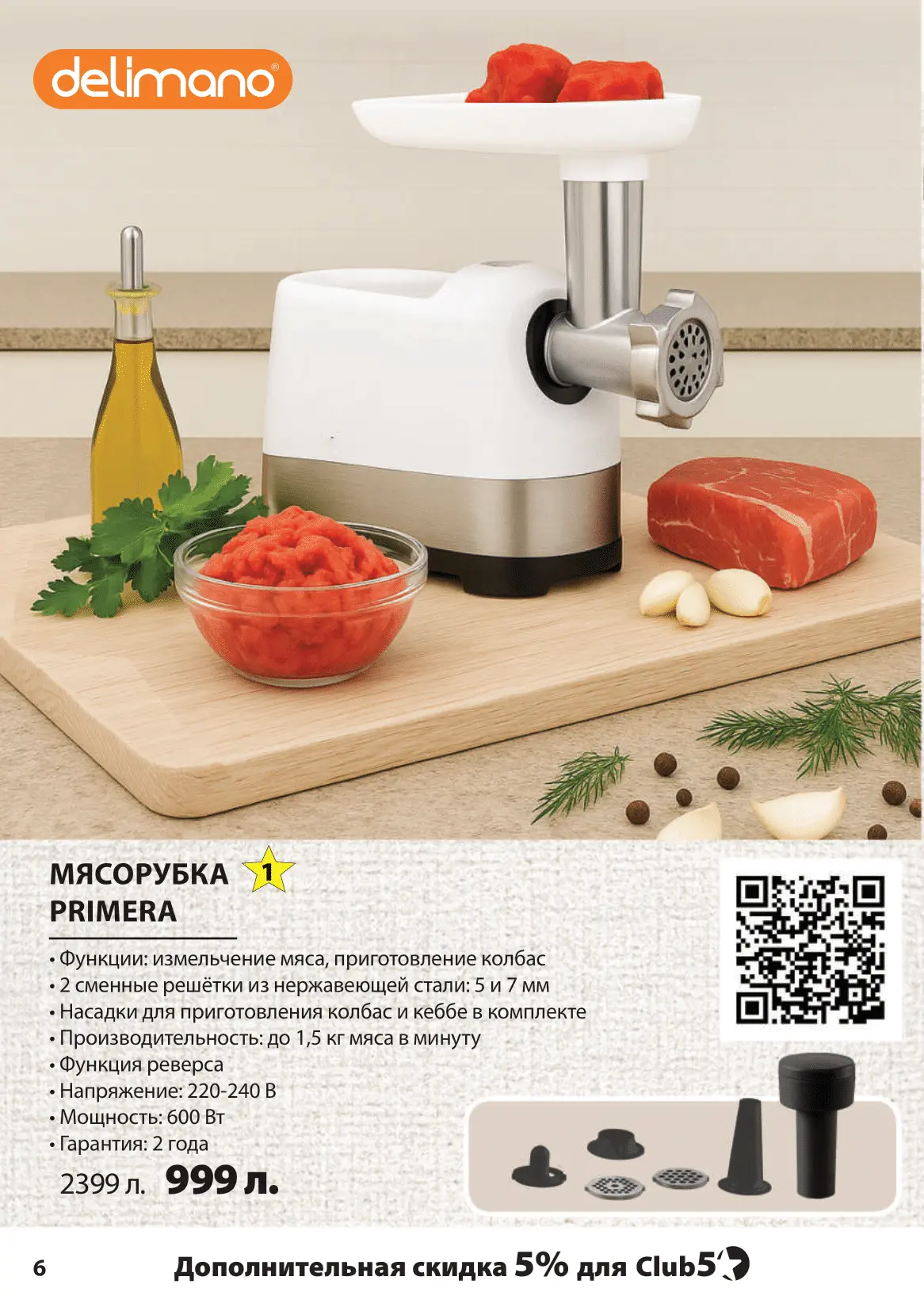 katalog-sentyabr-oktyabr-2025-06.webp