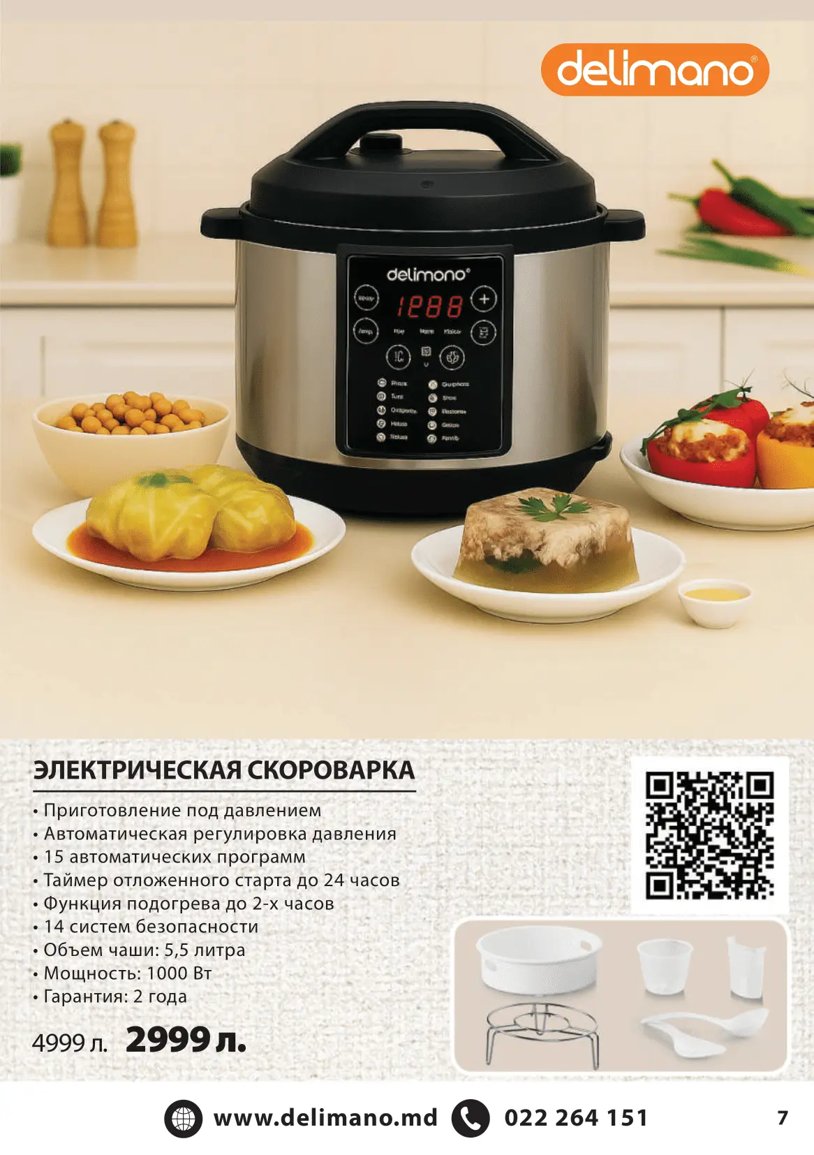 katalog-sentyabr-oktyabr-2025-07.webp