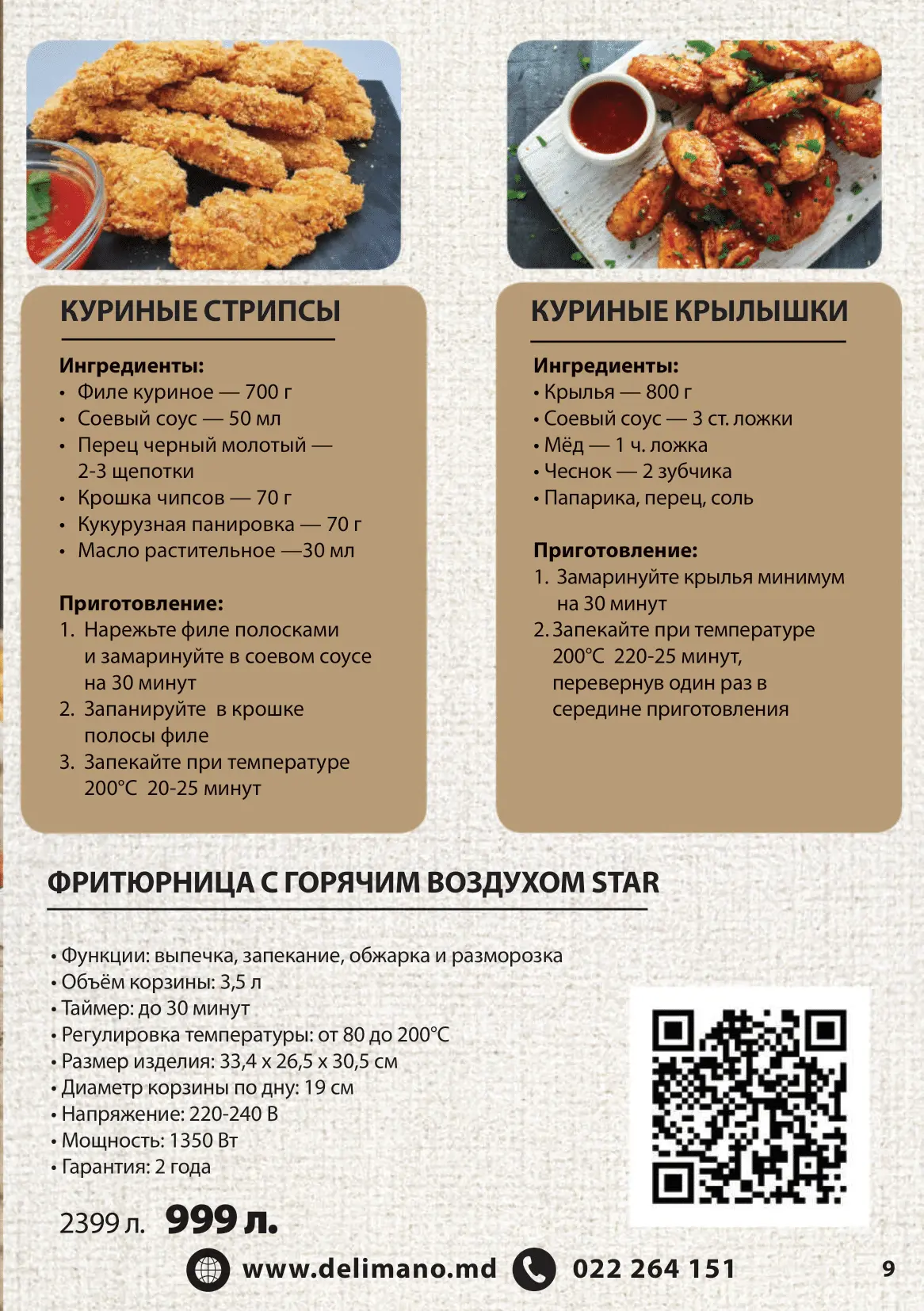 katalog-sentyabr-oktyabr-2025-09.webp