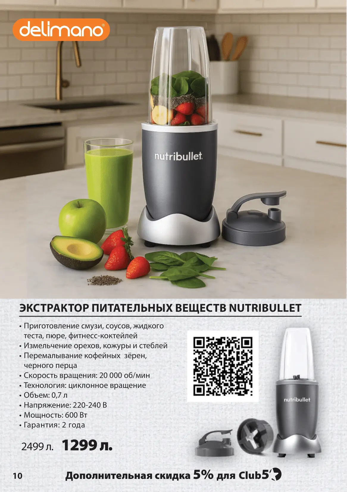 katalog-sentyabr-oktyabr-2025-10.webp