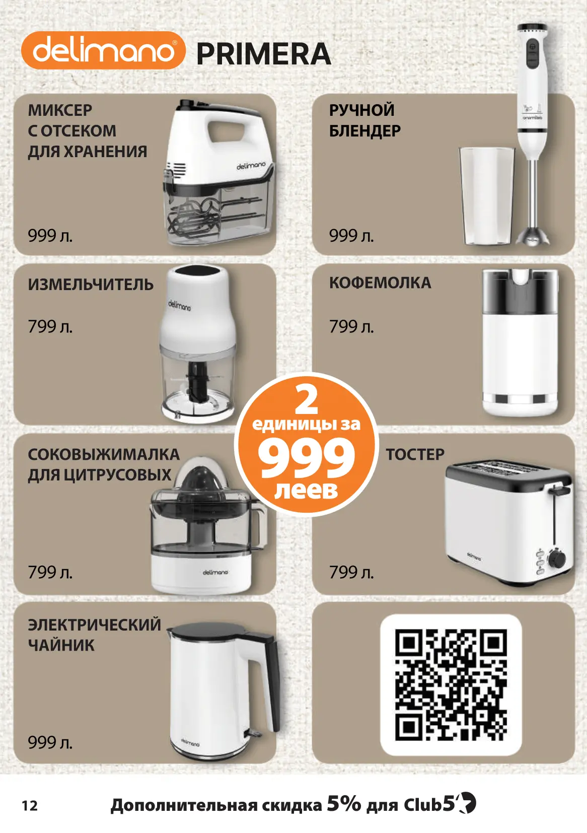 katalog-sentyabr-oktyabr-2025-12.webp