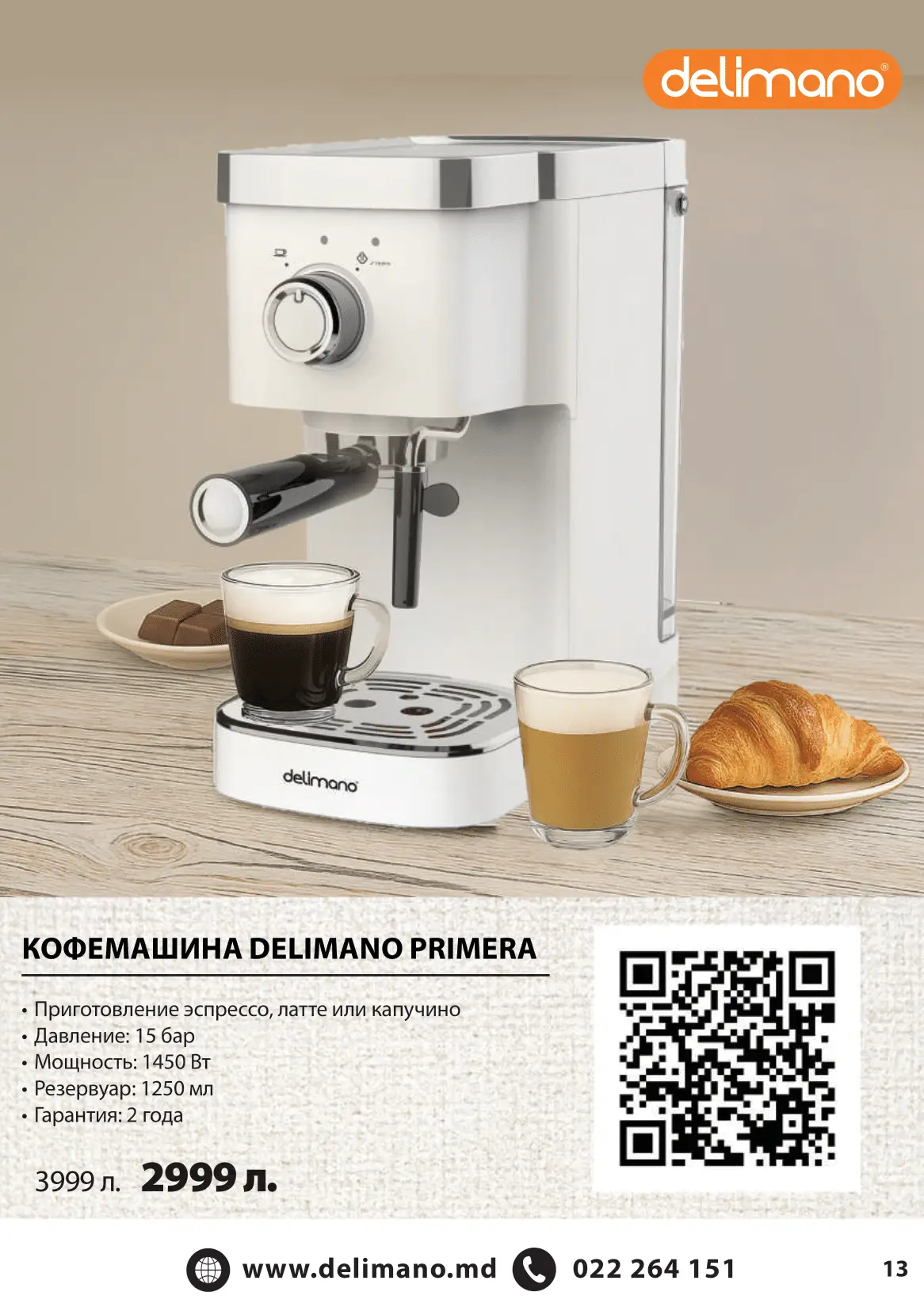 katalog-sentyabr-oktyabr-2025-13.webp
