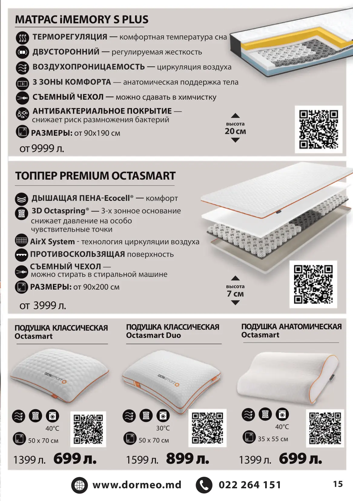katalog-sentyabr-oktyabr-2025-15.webp