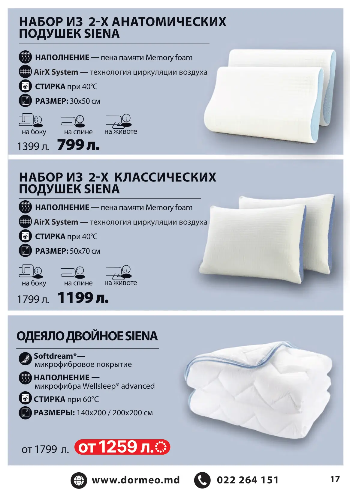 katalog-sentyabr-oktyabr-2025-17.webp