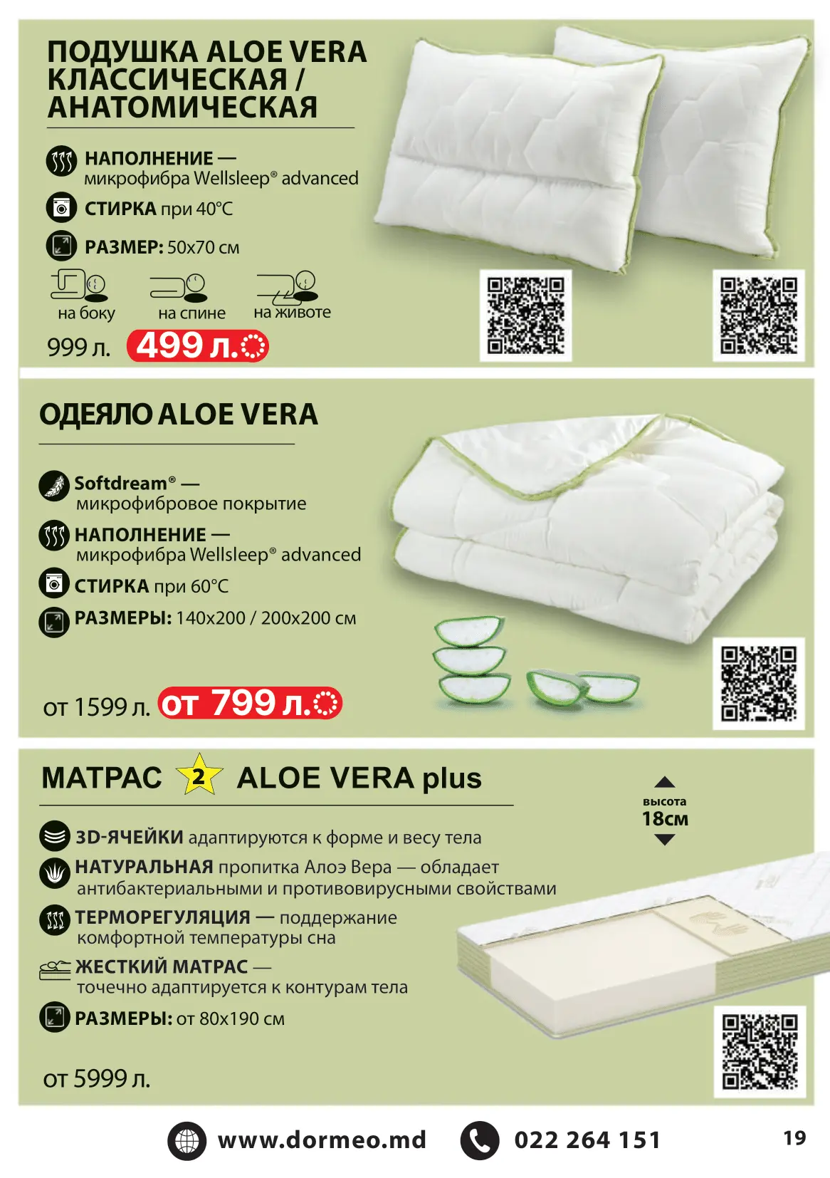 katalog-sentyabr-oktyabr-2025-19.webp