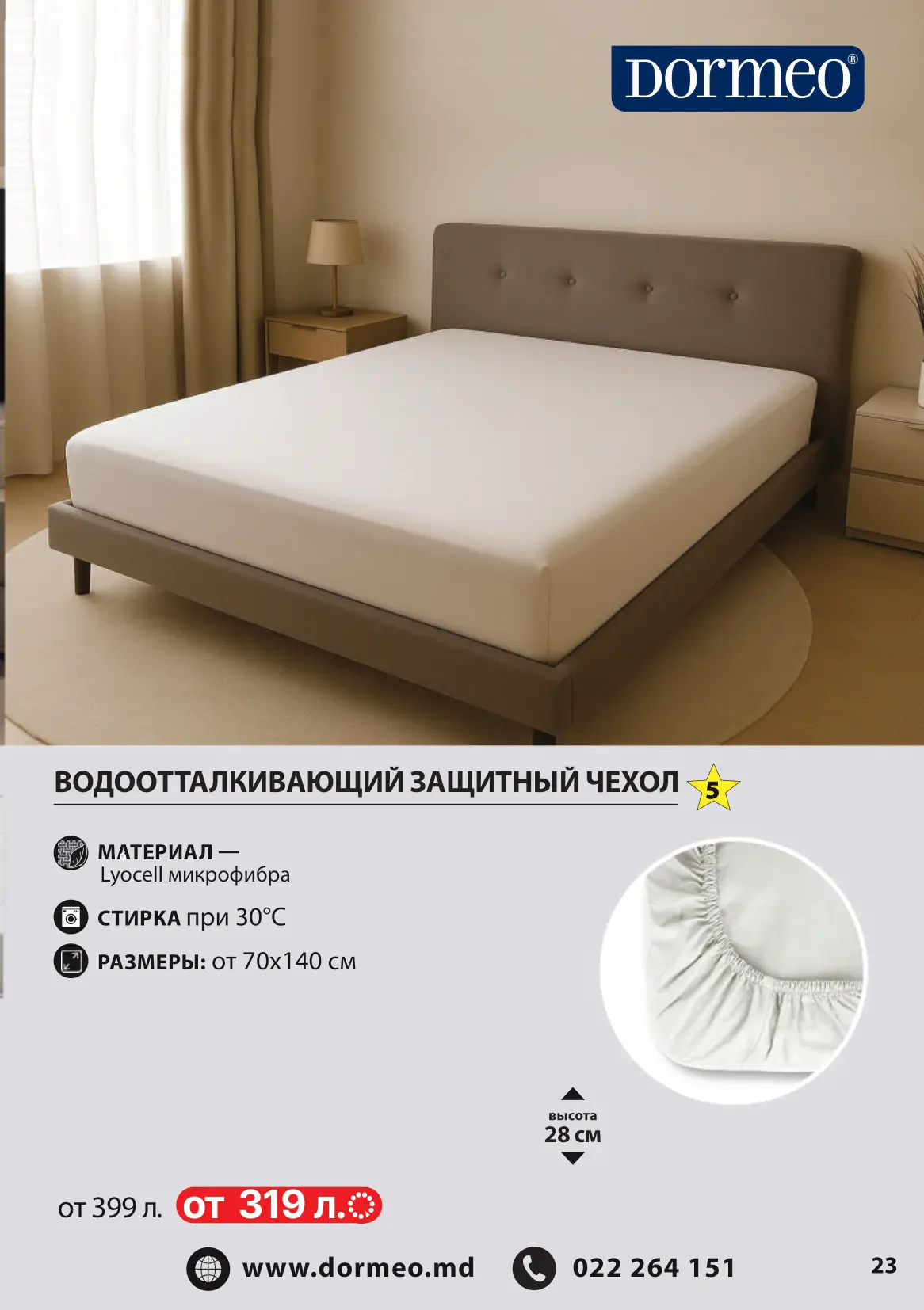 katalog-sentyabr-oktyabr-2025-23.webp