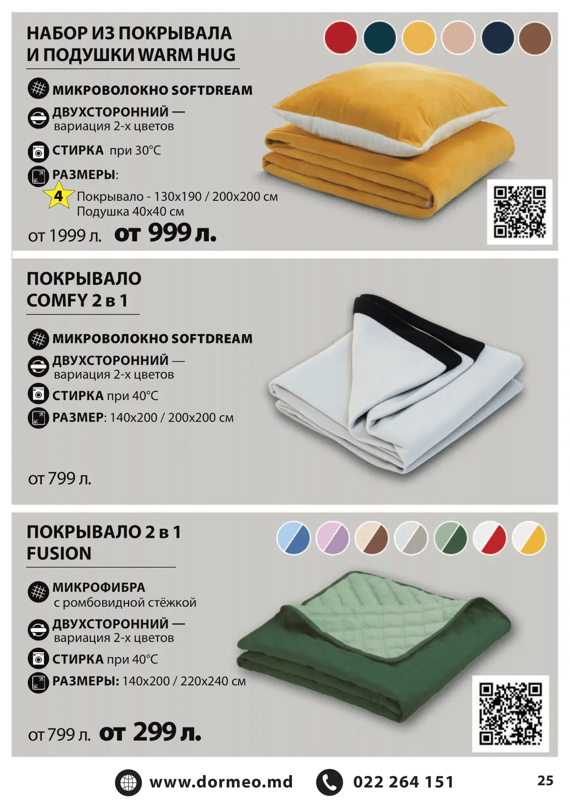 katalog-sentyabr-oktyabr-2025-25.webp