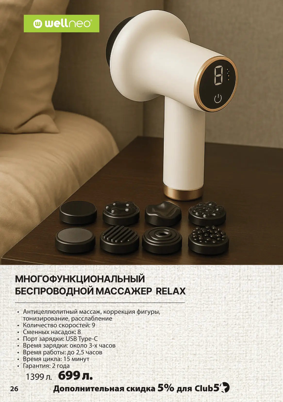 katalog-sentyabr-oktyabr-2025-26.webp