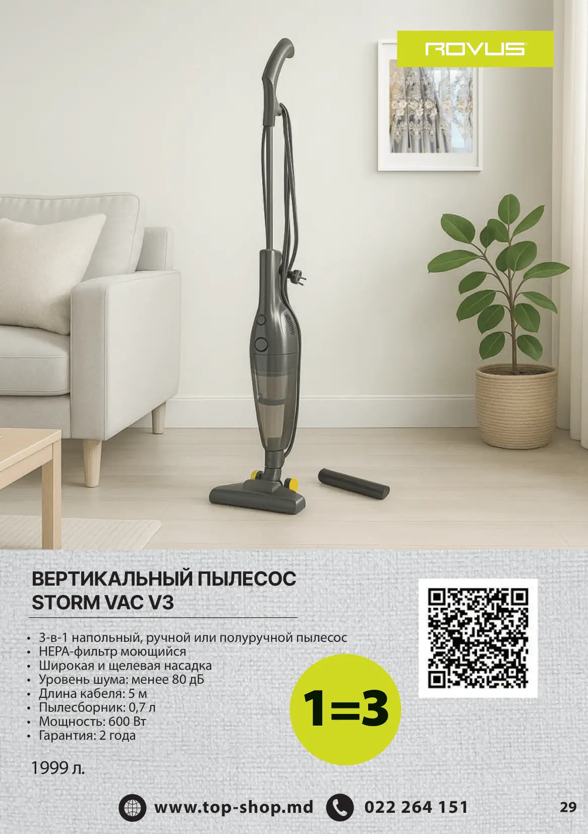 katalog-sentyabr-oktyabr-2025-29.webp