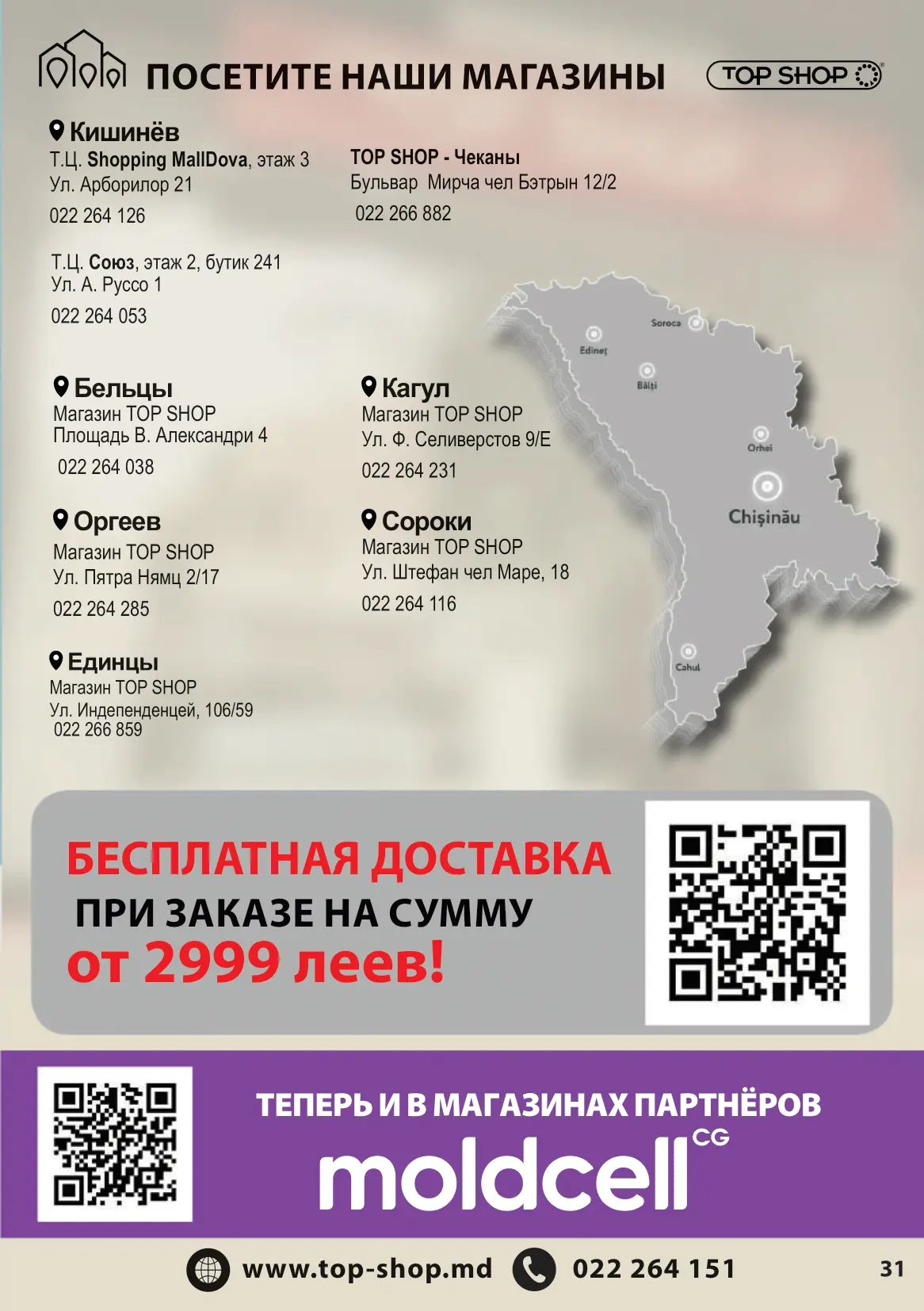 katalog-sentyabr-oktyabr-2025-31.webp