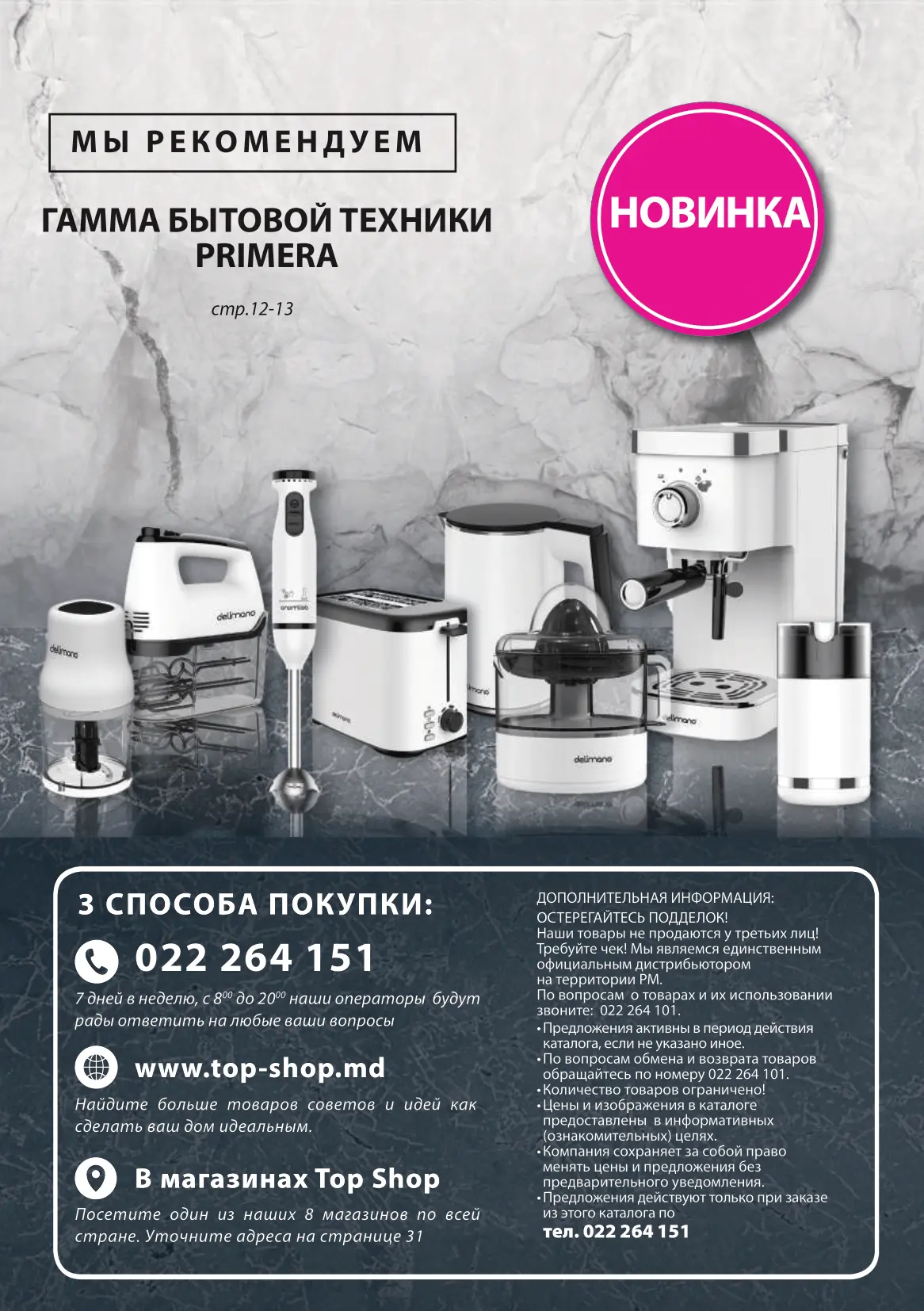 katalog-sentyabr-oktyabr-2025-32.webp